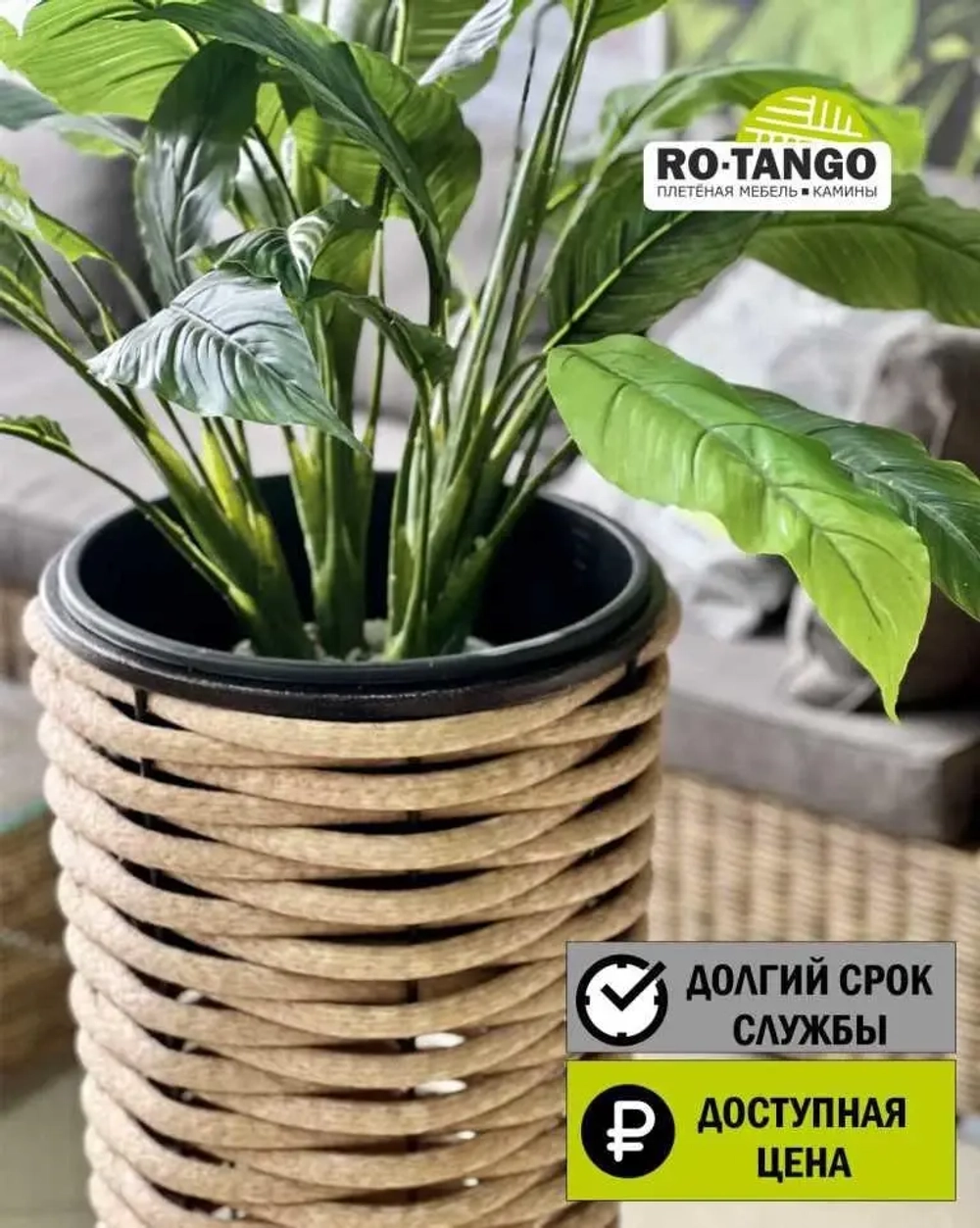 Вазон Высокий
