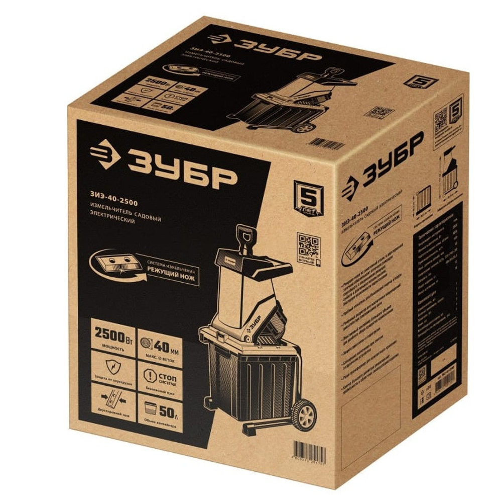 Измельчитель садовый электрический Зубр ЗИЭ-40-2500 2500 Вт