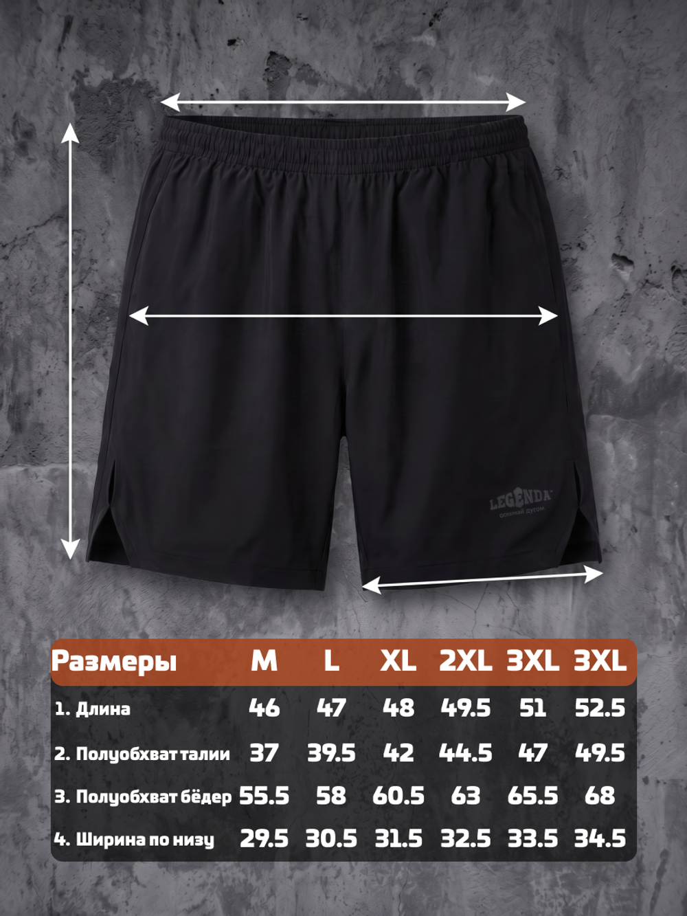 Шорты без карманов LEGENDA Urban 2.0 черные