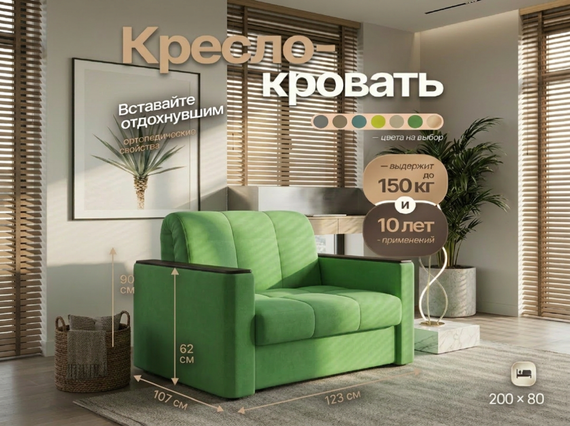 Кресло Неаполь 0,8 - Велютто/Velutto 31 зеленый/накладка венге