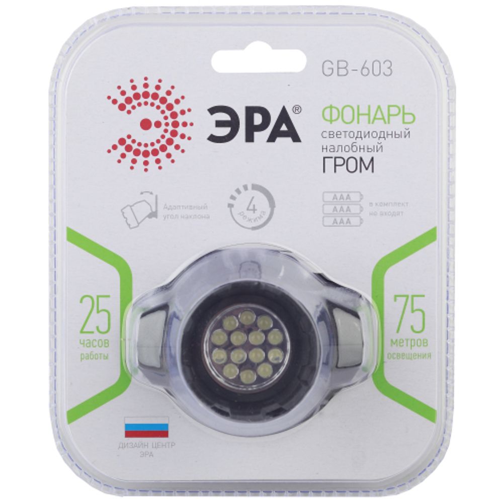 Фонарь налобный светодиодный ЭРА GB-603 на батарейках яркий мощный 4 режима черный | Налобные фонари
