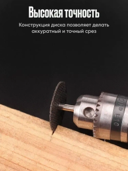 Отрезной режущий диск 32 мм на гравер - 20 шт. / Отрезной диск для шуруповёрта
