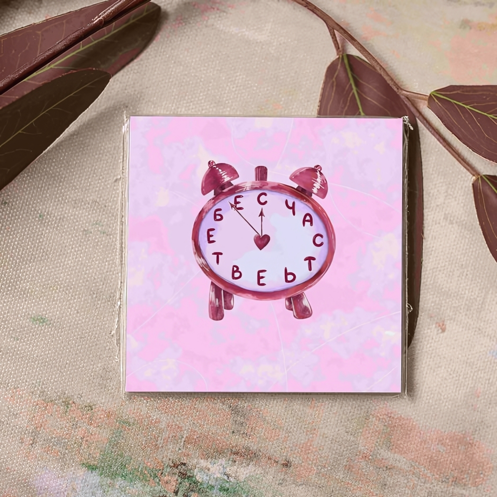 Карточка «Счастье в тебе»