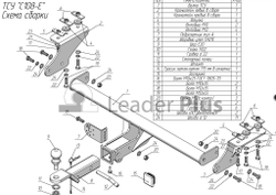 Фаркоп для CHERY EXEED TXL (M32T) /EXEED TXL 2020- / кроме авто 2,0 л ( ШАР ВСТАВКА 50*50 ) арт.C108-E
