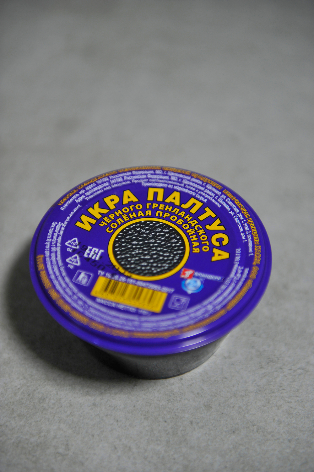 Икра Палтуса черная 100гр.