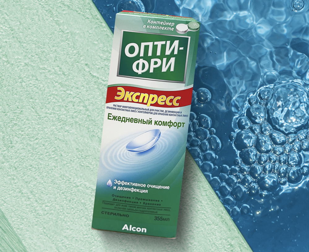 Раствор для линз Opti-Free Express купить в интернет магазине Линзынадом24.рф