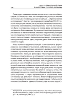 Начала планетарной этики в философии русского космизма. Том 2