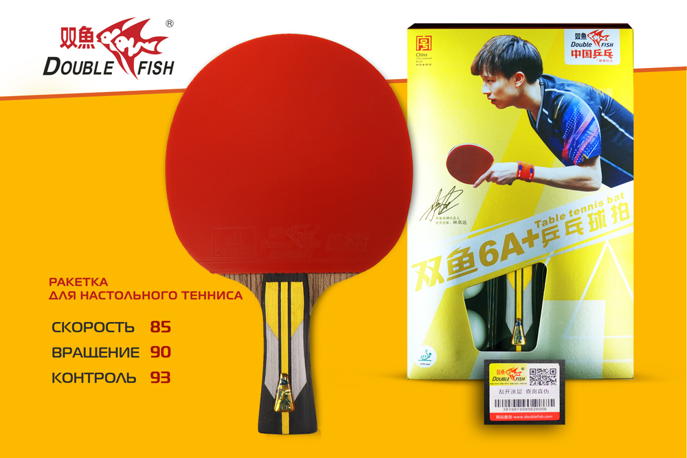 Ракетка для н/т Double Fish (6A+C серия)