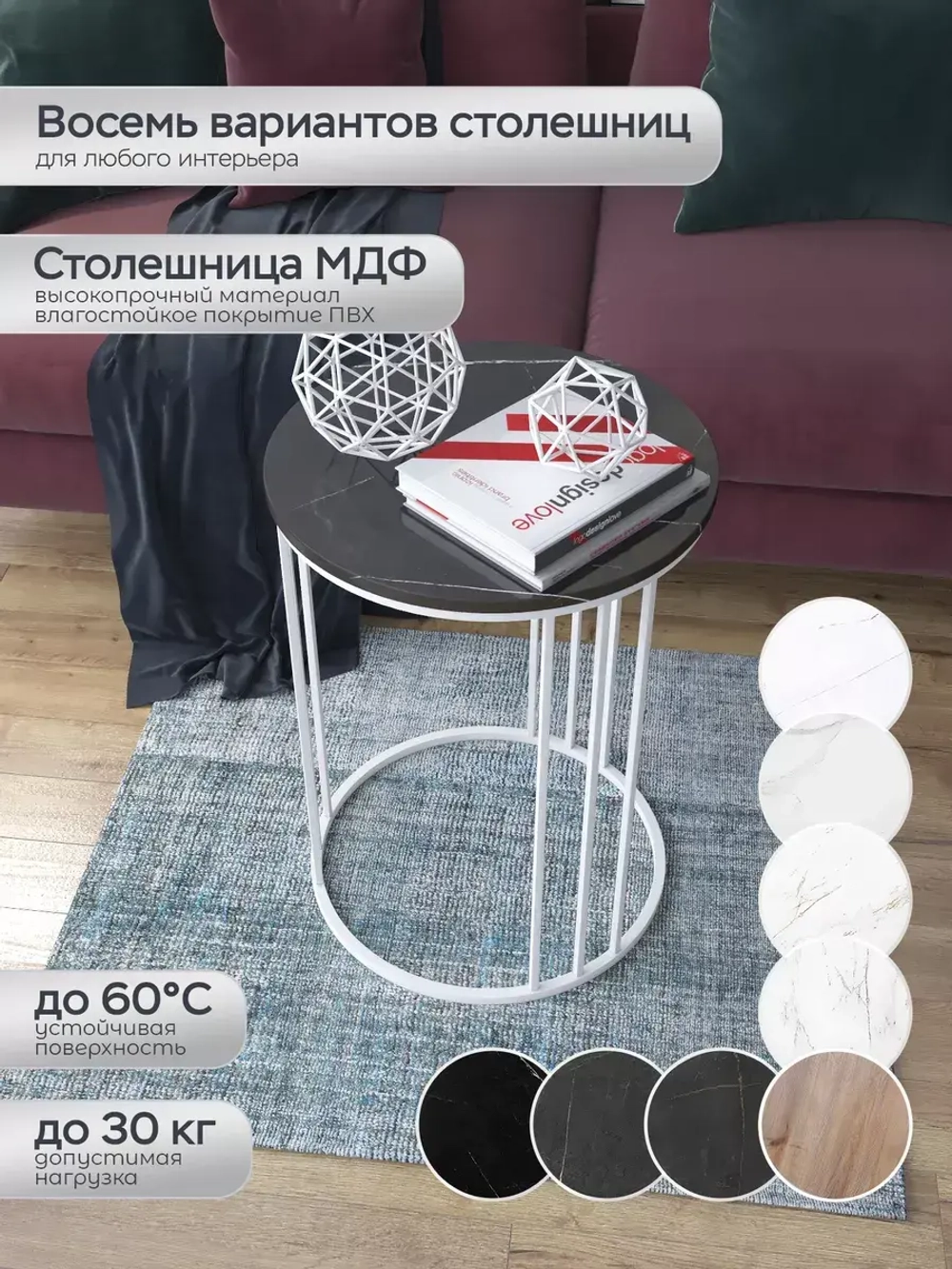Журнальный стол "Трио"