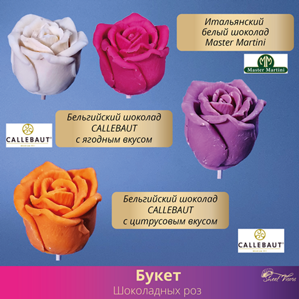 Шоколадные розы.  Кондитерская Сладкие Козырьки Sweet Visors Светланы Дегтеревой