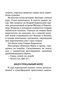 Журнал "Искатель". № 05,1965 | Коллектив Авторов