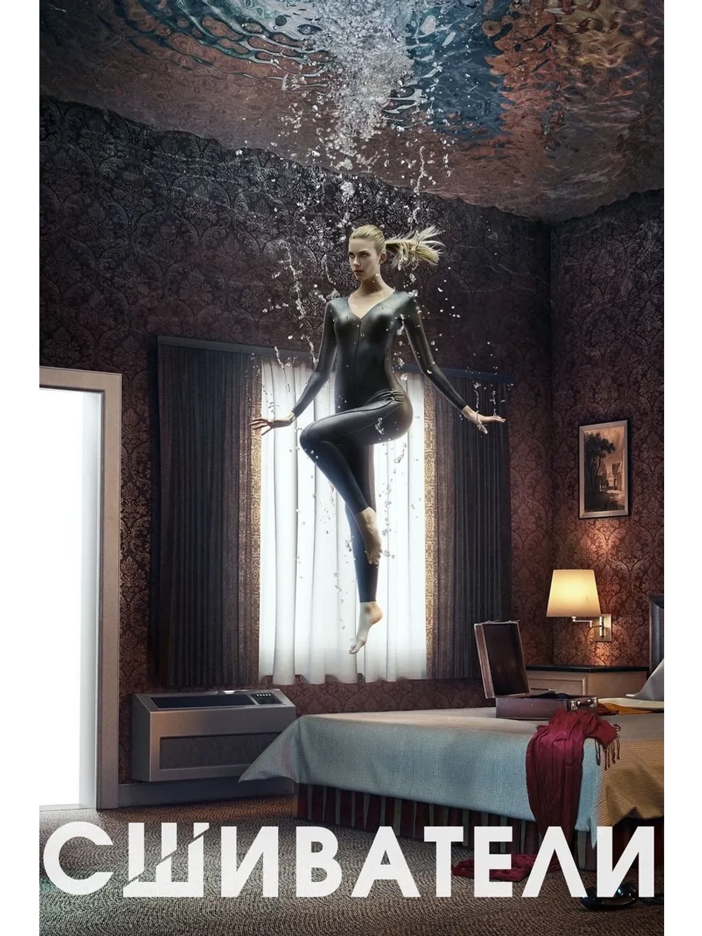 Сшиватели, 2 сезон (5 DVD) (DVD-R)