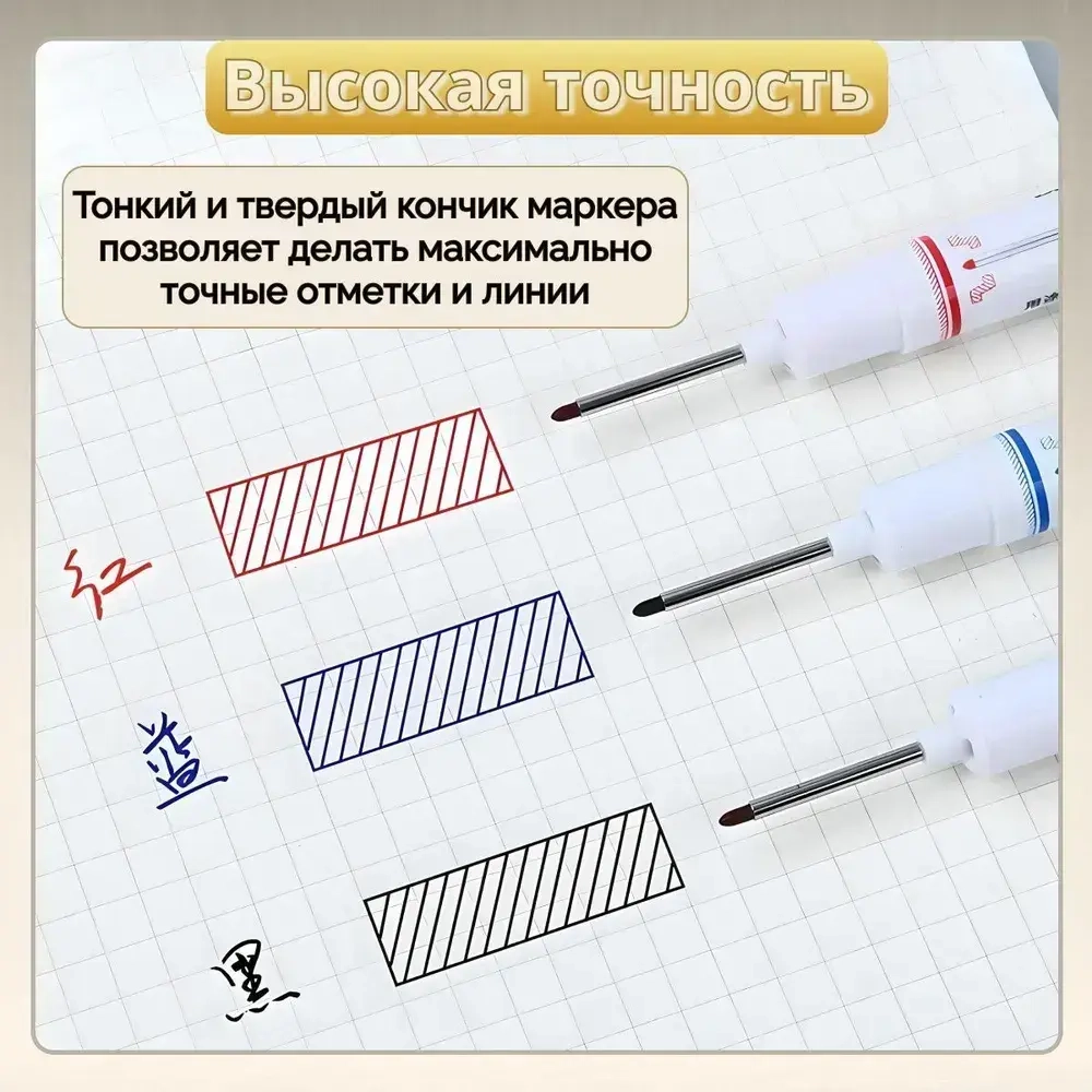 Маркер строительный тонкий разметочный с длинным наконечником, 5 шт (черный, красный, синий, зеленый, белый)