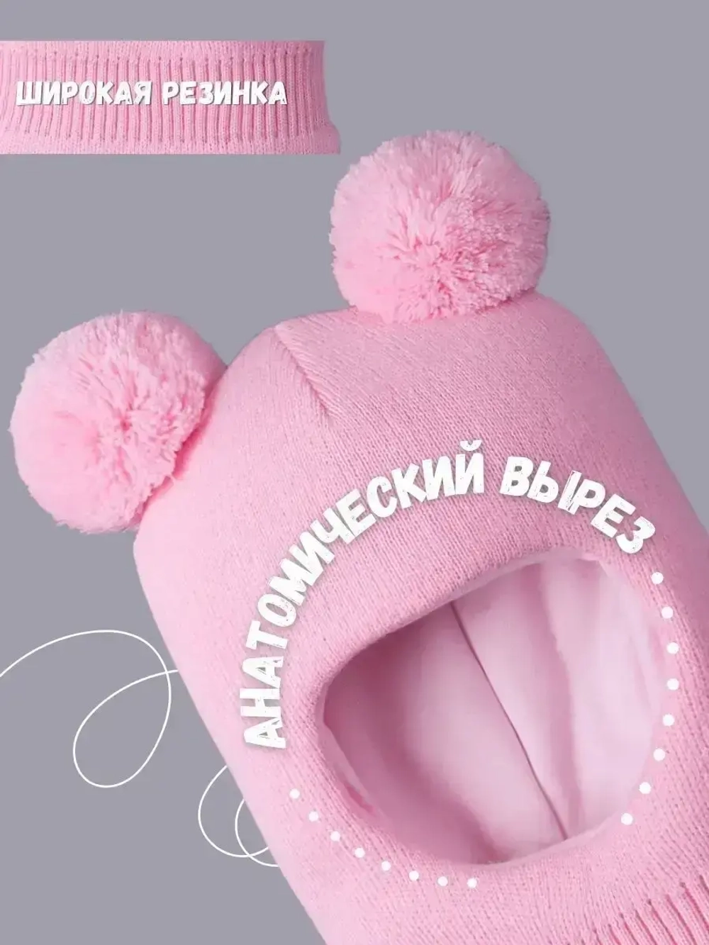 Шапка шлем детская зимняя вязаная