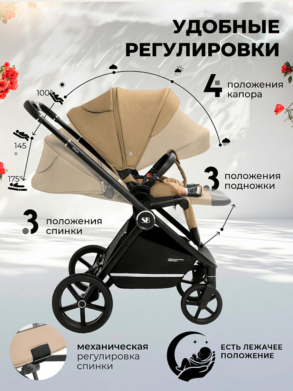 Прогулочная коляска Sweet Baby Stella 427301 Beige