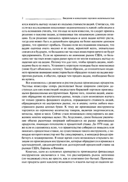 Покупка и продажа волатильности | Коннолли Кевин