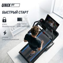 Беговая дорожка UNIX Fit H-1100 (наклон 44 уровня)