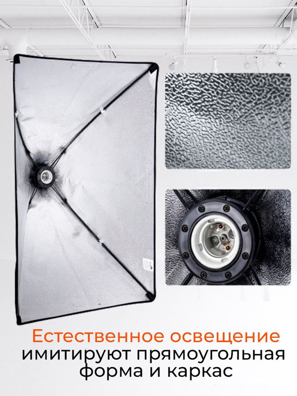 Софтбокс 50х70 с усиленным штативом + пульт