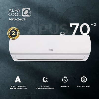 Сплит-система AlfaCool Apus APS-12CH, для помещения до 35 кв.м.
