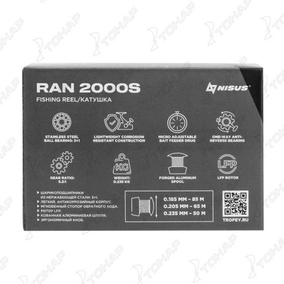 Катушка RAN 2000S (N-R-QD2000S) Nisus