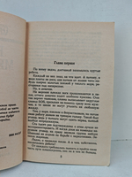 Выбор меченого