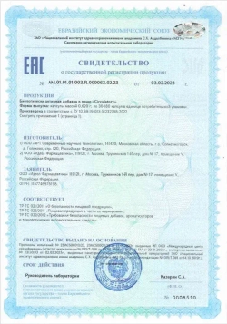 VEROVER PHARMA KEY Circulatory | БАД "Сосуды", 90 шт
