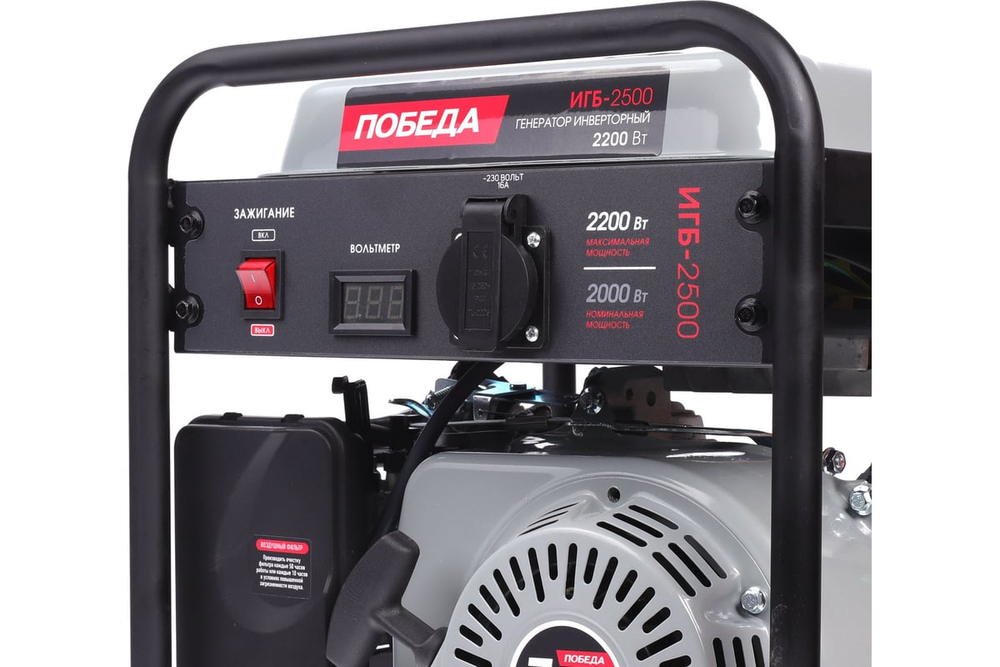 Генератор инверторный Победа ИГБ 2500