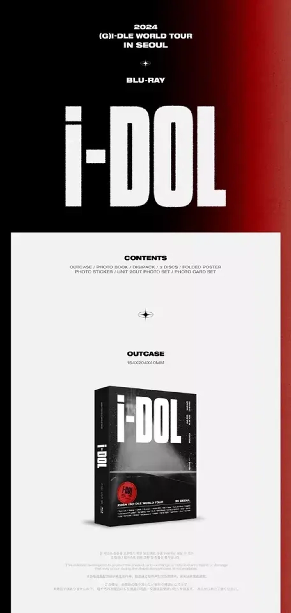 (G)I-DLE - 2024 World Tour iDOL in Seoul (Blu-ray ver.)