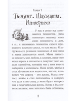 Пятёрка с плюсом