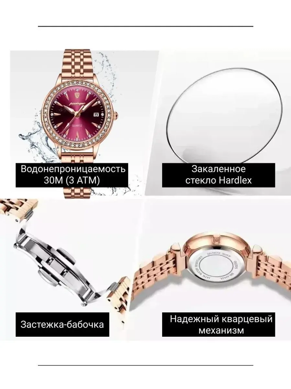 Часы наручные кварцевые POEDAGAR на металлическом браслете, золотистый W2032320-03