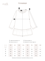 Туника Mjölk Голубика