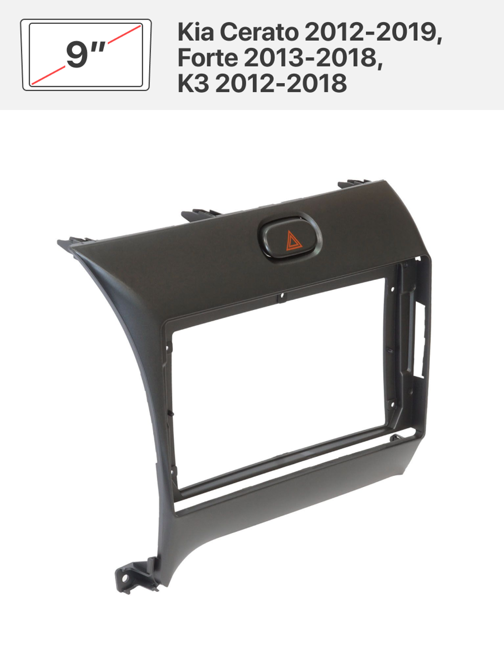 Переходная рамка и комплект проводов для Kia Cerato 2012-2019, Forte 2013-2018, K3 2012-2018