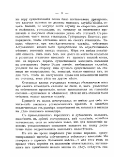 История Астраханского казачьего войска. Часть 2. книга 1 | А.И. Бирюков