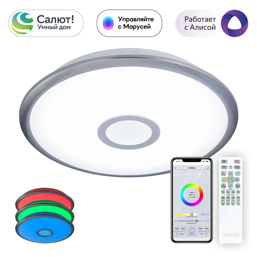 Citilux Старлайт Смарт CL703A31G Умная люстра Матовый Хром