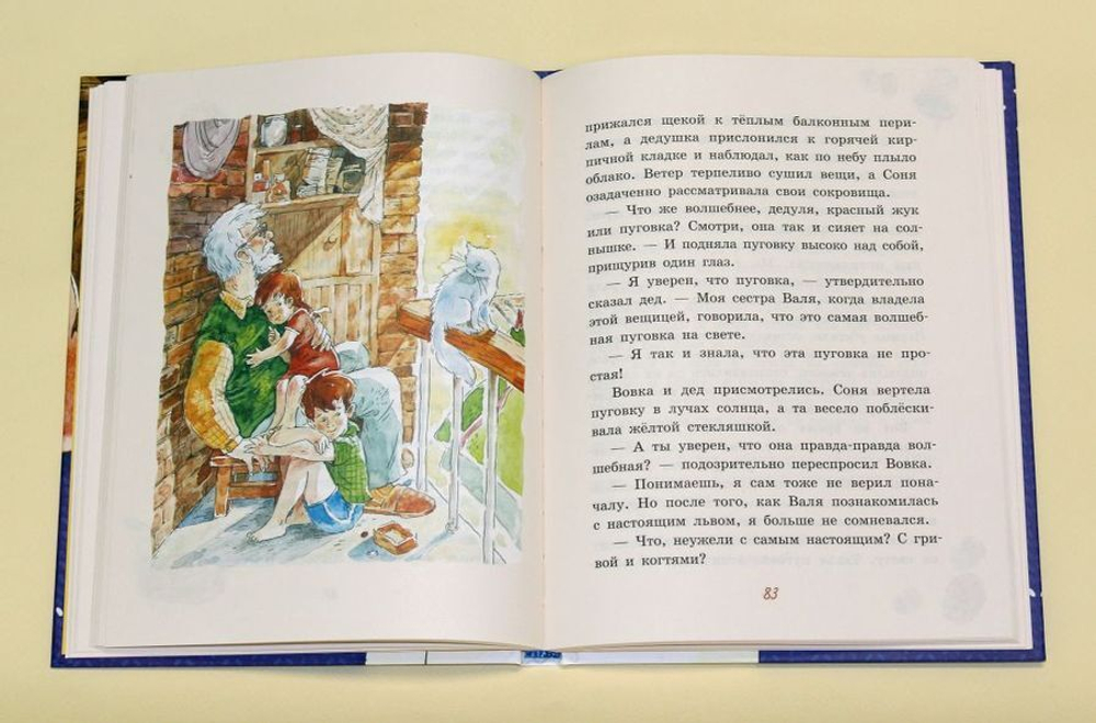 Большие и маленькие приключения с Хвостиком