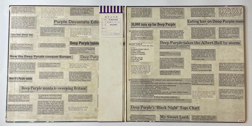 Винтажная виниловая пластинка LP Deep Purple Who Do We Think We Are (Japan 1973) (Obi) (1 Press) Rat Bat Blue