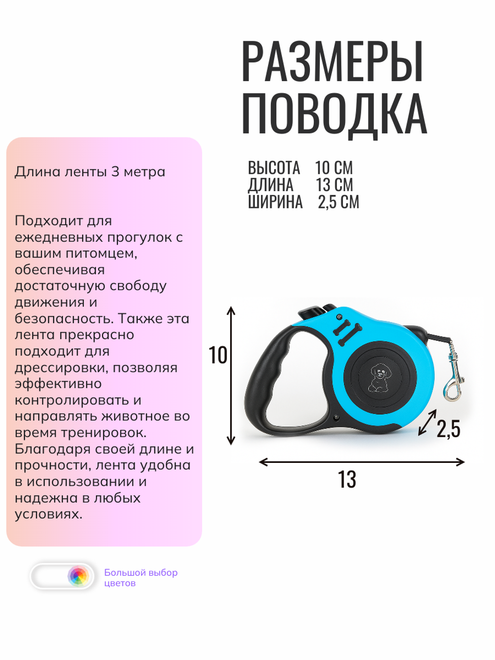 Поводок рулетка для собак, кошек 3 м, до 10 кг бирюзовый/черный