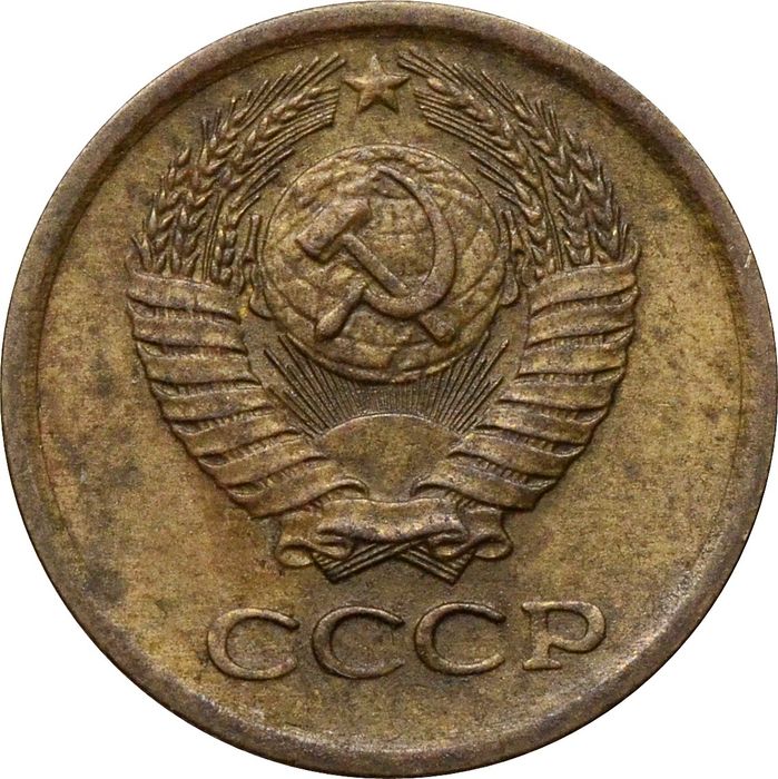 1 копейка 1967 XF
