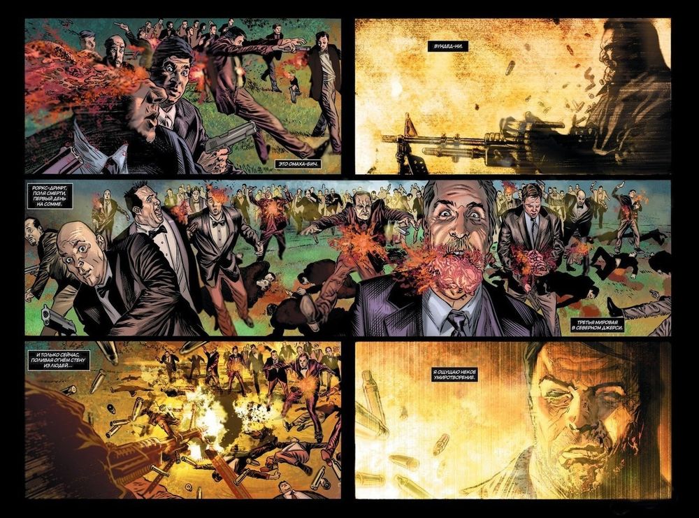 Комикс Каратель. В начале. Том 1