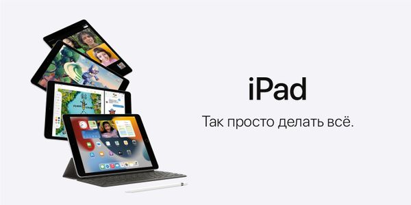 iPad