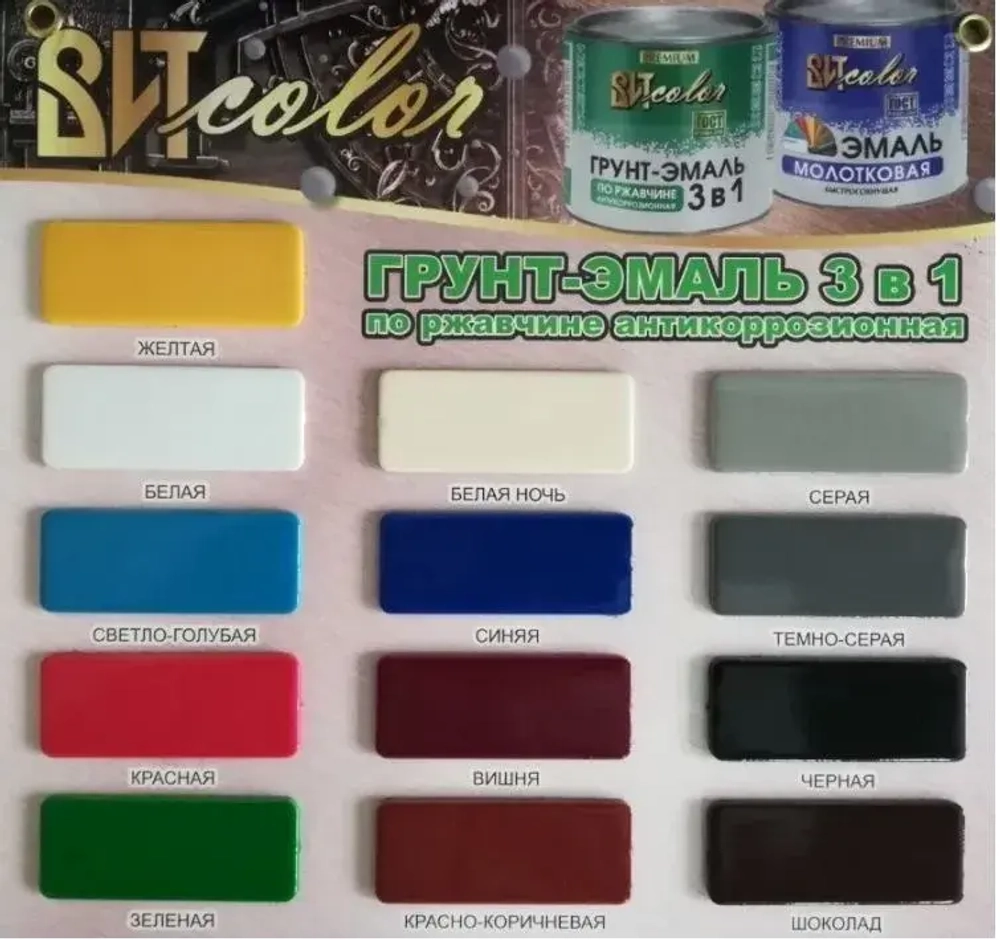 Грунт-эмаль по ржавчине 3 в 1 белая 1,8кг ВИТcolor