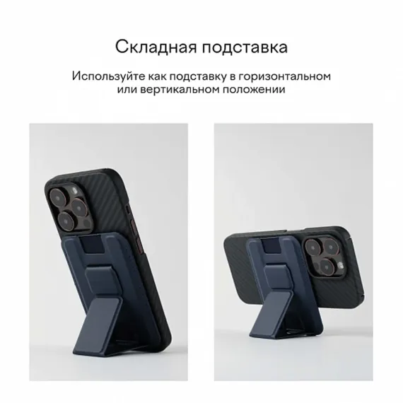 Magssory Duo Magnetic Kickstand Wallet Midnight