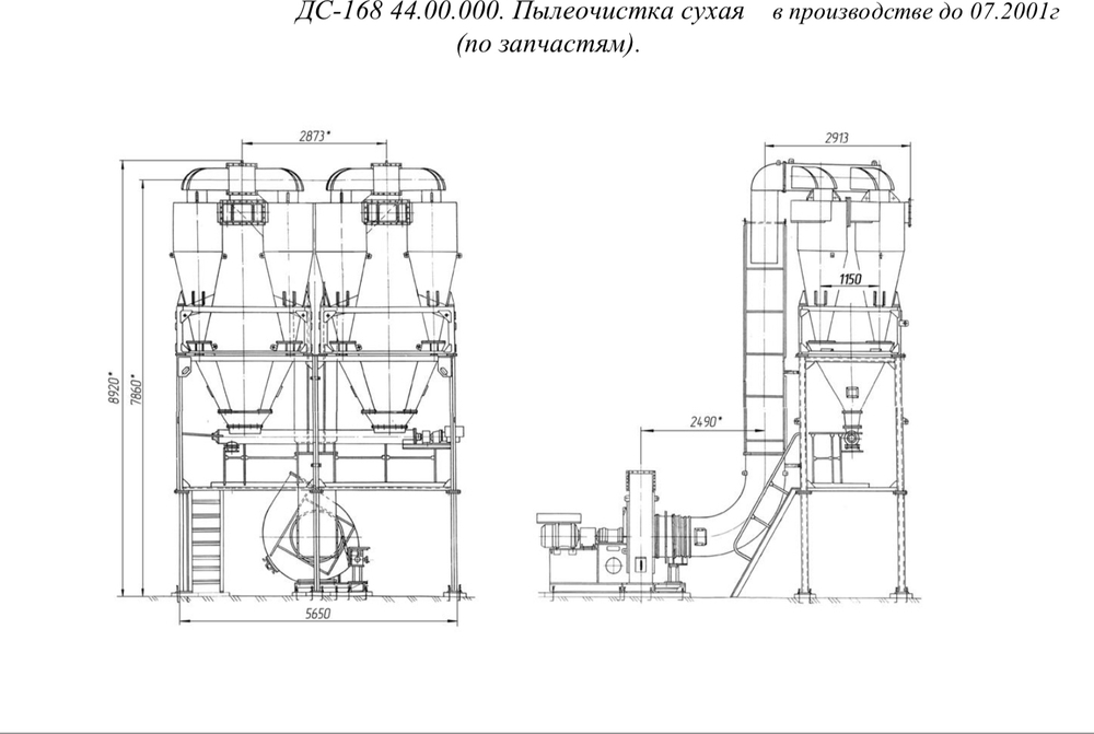 ДС-168 44.00.000 Пылеочистка сухая