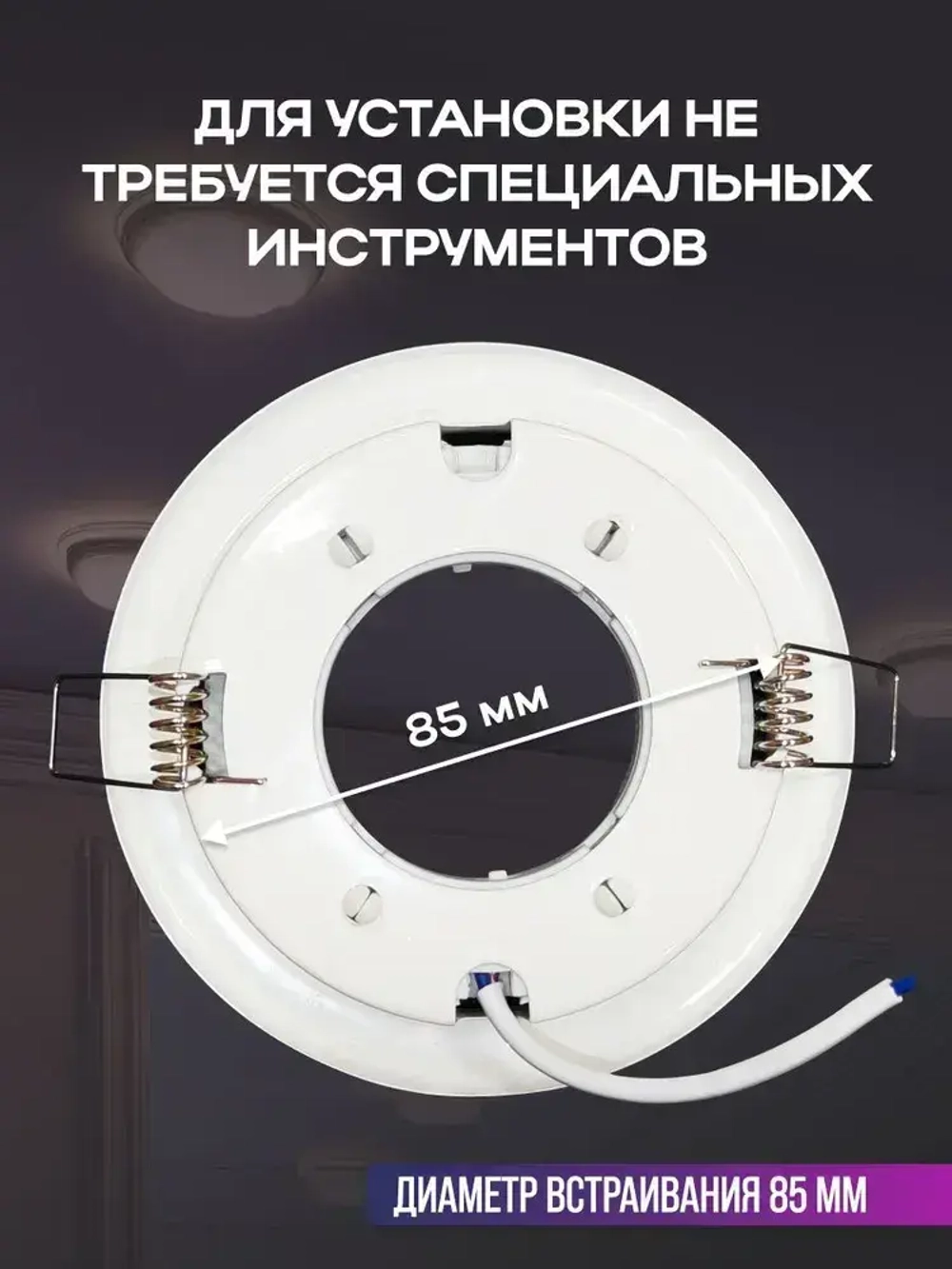 Встраиваемый светильник SKYWARD точечный потолочный белый глянцевый, 20 ВТ