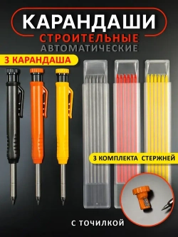 Карандаш строительный (3+3)