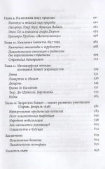 Время банкетов