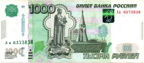 Банкнота 1000 рублей 1997 год. Модификация 2010 года. Серия Аа 6373838