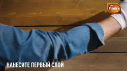 Пропитка декоративная для защиты древесины Pinotex Classic Plus 3 в 1 сосна 2,5 л.