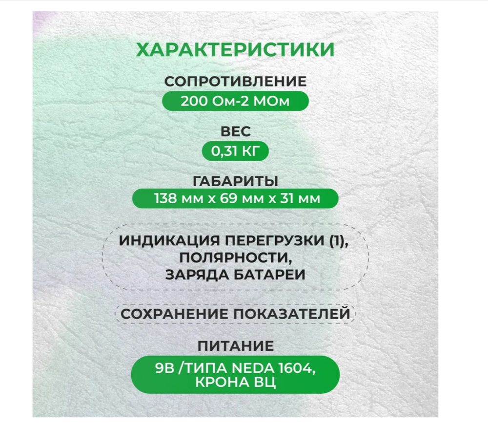 Мультиметр цифровой MAS-830L