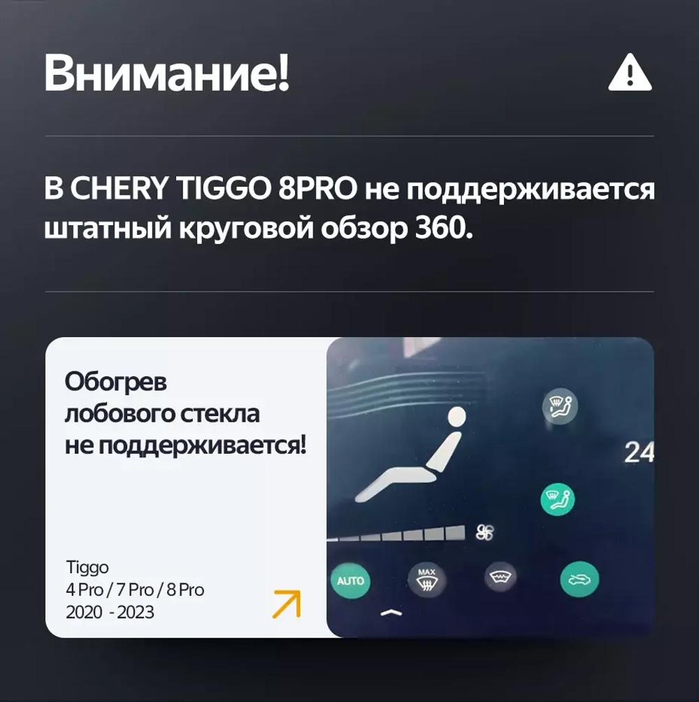 Магнитола Chery Tiggo 8 Pro 2021-2024+ (без 360) - Teyes LUX ONE SPLIT монитор 12.3" 2K QLED на Android 10, ТОП процессор, CarPlay, 4G SIM-слот